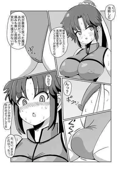 Futanari ni sareta On'na Budouka