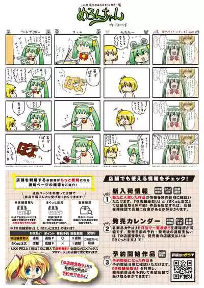 Monthly UriboZakkaTen Jan.31,2020