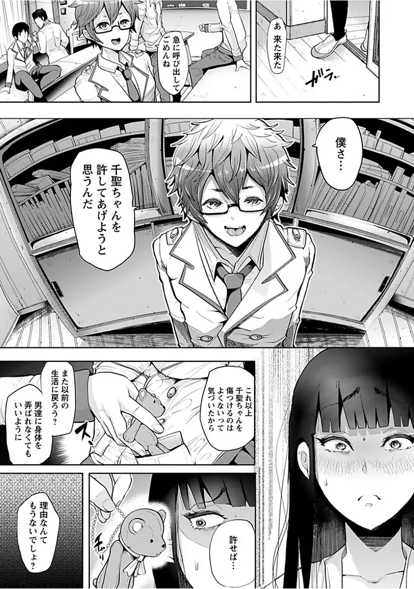 Angel Club MEGA Vol. 15