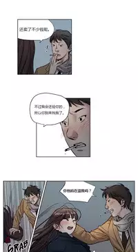 [Ramjak] Atonement Camp Ch.0-53 (Chinese)