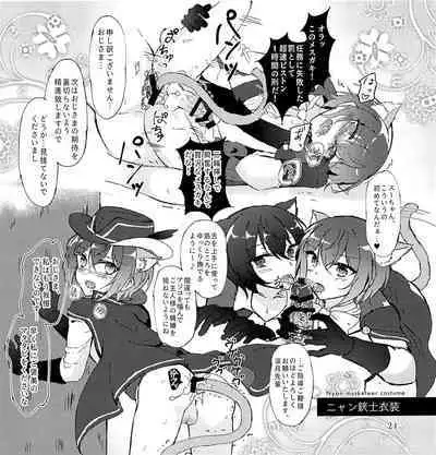 Gateau Chocolat Yori Amai Kimi no Mitsu