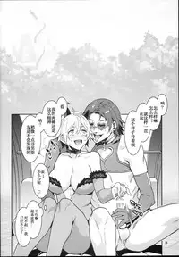 (C94) [Alice no Takarabako (Mizuryu Kei)] Oideyo! Mizuryu Kei Land the 7th day [Chinese] [瞎jb翻译]