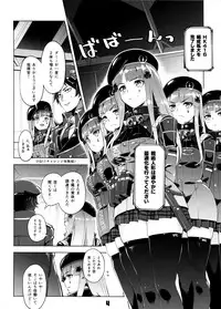 (C95) [Zombie to Yukaina Nakamatachi (Super Zombie)] Hensei Kakudai - 5-nin de Kakareba Kowakunai! (Girls' Frontline)