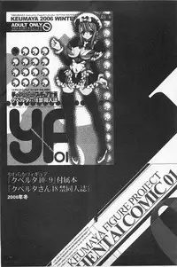 [Keuma] Ero-Figure [Jou] | ERO情色女體模型 [上] [Chinese]