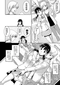 [Saigado] LIVE CUM [Chinese] [Pつssy汉化组] [Digital]