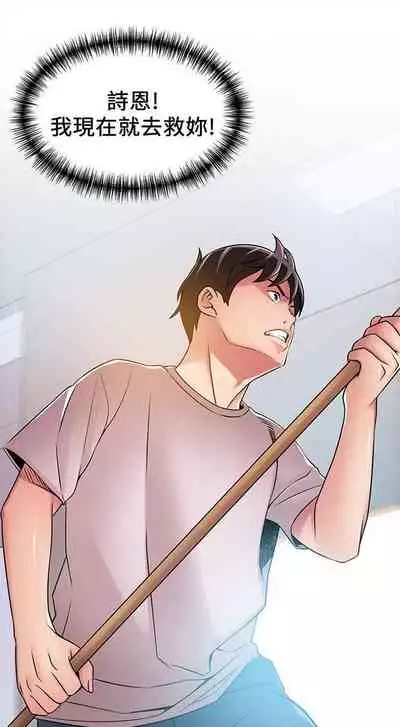 [週日] [Gyou & husky team] 弱點 1-93 官方中文（連載中）