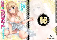 [Kabayakiya (Unagimaru)] Mugi-chan no Himitsu no Arbeit Complete (K-ON!) [Digital]