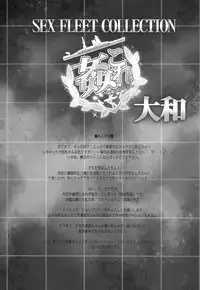 (C86) [Kashiwa-ya (Hiyo Hiyo)] KanColle -SEX FLEET COLLECTION- Yamato (Kantai Collection -KanColle-)