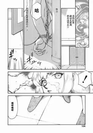 Kamen no Kishi Orleana Zenpen