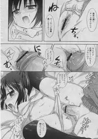 COMIC RiN 2005-03 Vol. 3