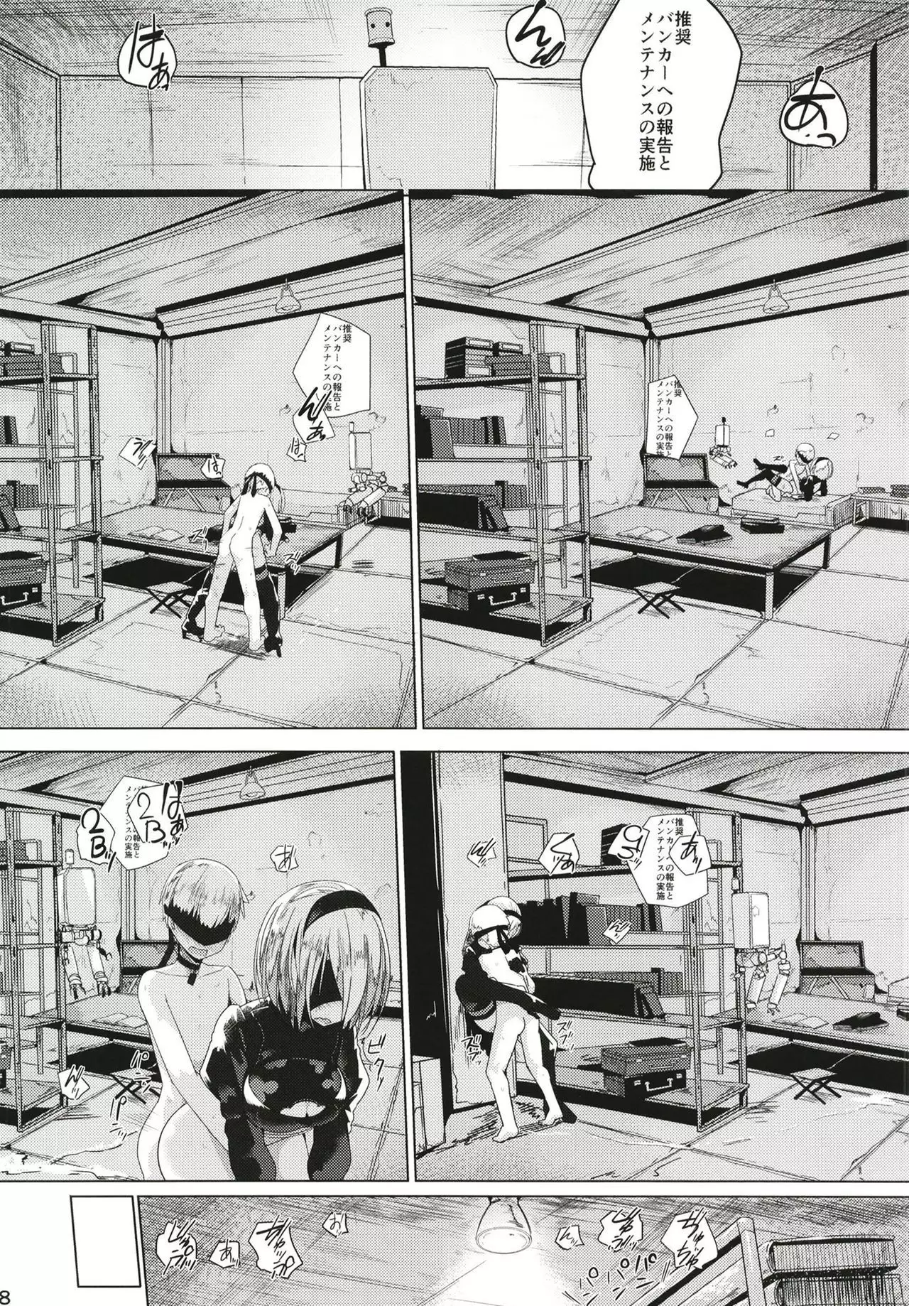 Android no Ecchi na Yatsu