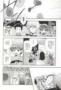 (C71) [CACHE-CACHE (Nanjou Papiko)] Ameiro Nemesis (Brave Story)