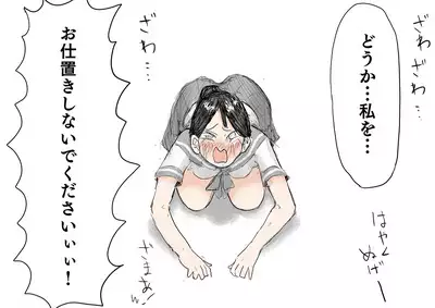 裏切られた生徒会長 強制お仕置きショー