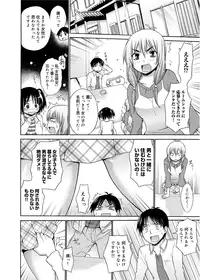 [Miyano Kintarou] Tanoshii B-Chiku [Digital]