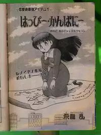 Comic Papipo 1992-06