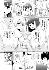 [Anthology] 2D Comic Magazine Onna dake no Sekai de Boku wa mou Dame kamo Shirenai Vol.2 [Digital]