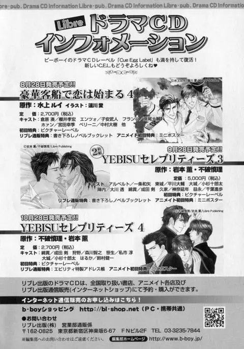 b-BOY Phoenix Vol.1 Zecchou Tokushuugou