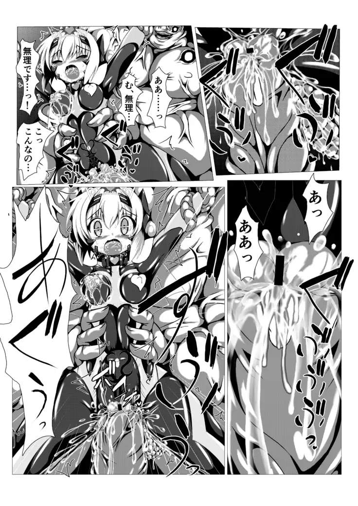 Himenoyoumasekkususho