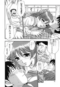 [Kirara Moe] Shinseikoui