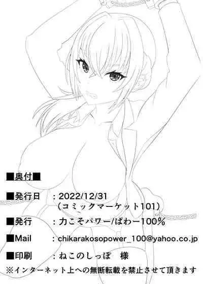 Hamerareta Hitozuma OL no Matsuro Kyousei Chitsunai Shasei no Hate ni... | The Final Days of a Married Office Lady...