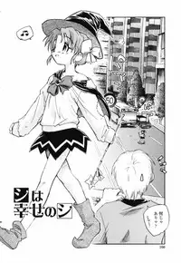 [Unno Hotaru] Shishunki no Owari | Adolescence's End