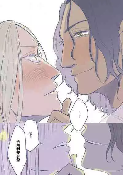 [Nola Obake] Bijou (Full Color) Ch. 1-2 [Chinese] [冒险者公会]