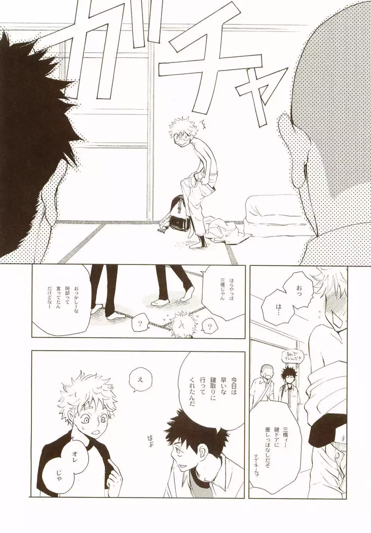 Akanesasuhibi