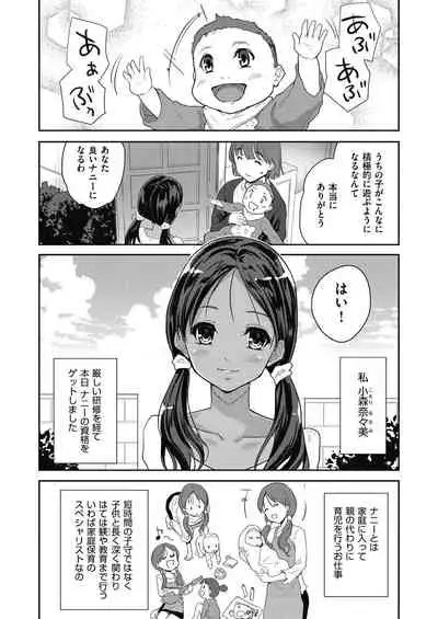 Kimi no oppai o shaburitai