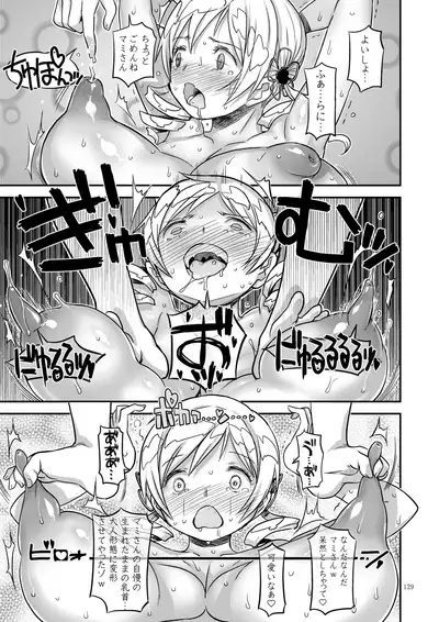 [GADGET (A-10)] Kongan Tanetsuke Koushuu Benjo (Puella Magi Madoka Magica)