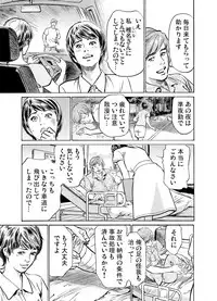 Gikei ni Yobai o Sareta Watashi wa Ikudotonaku Zecchou o Kurikaeshita 1-15