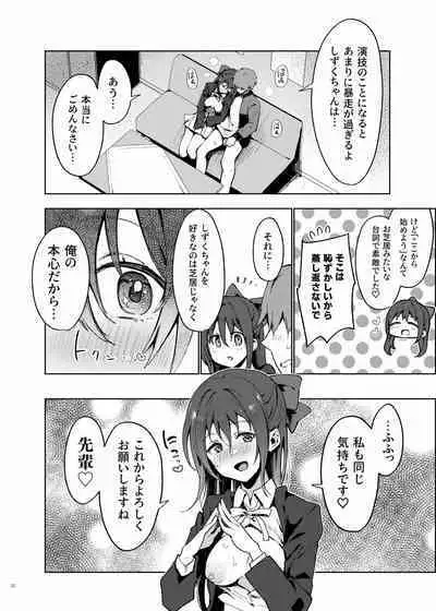 [Kakuzatou (Various)] Nijigaku Icha Love Ero Goudou Icha Love Idol Festival (Love Live! Nijigasaki High School Idol Club) [Digital]