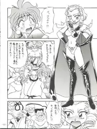 [Himawari Endan (Chunrouzan, Gakimagari)] BTB-19.3 Kyou no Ohiru wa Naani (Slayers) [1997-06-22]