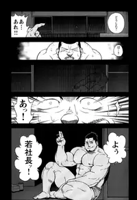 [Senkan Komomo] The prosperity diary of the real estate agency at the station front - chapter 2