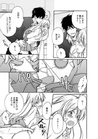 [Takao Yori] Nyotaika Yankee Gakuen ☆ Ore no Hajimete, Nerawaretemasu. 5