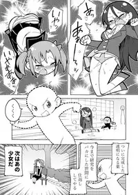 [Toku Soncho] Toumei Ningen Manga