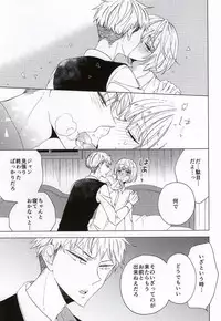 (C86) [Mode et Yuuutsu (Ibarame Hisa)] Teoi no Juvenile (Shingeki no Kyojin)