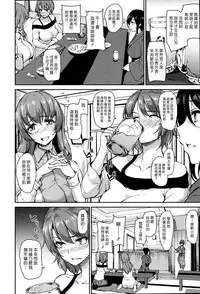 [Tachibana Omina] Yukemuri Harem Monogatari Ch. 1-3 [Chinese] [漢化組漢化組] [Digital]