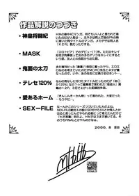 [Funabori Nariaki] Reijyou Hyakkaten [Digital]