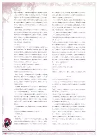 Grisaia no Meikyuu Visual Fanbook