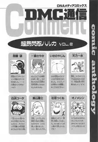 [Anthology]Choukou Sennin Haruka Comic Anthology Vol.2