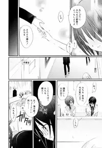 [Sasakura Ayato] Tyrant Punish - I Punish You!