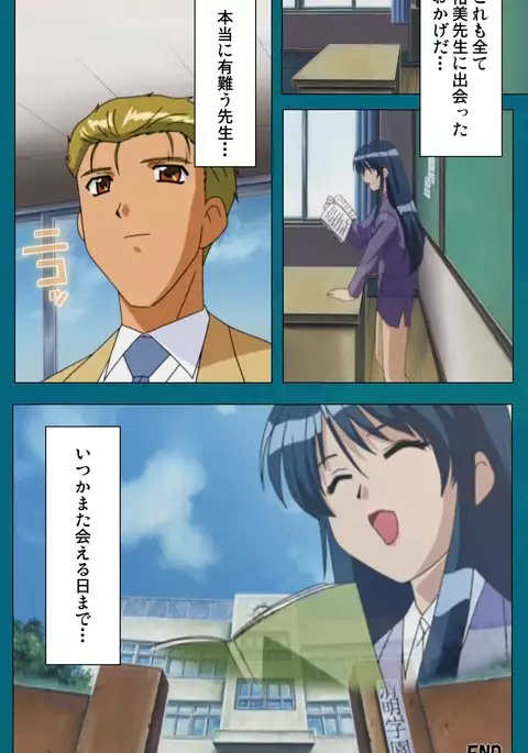 Onna Kyoushi Yumi no Houkago Kouhen Complete Ban