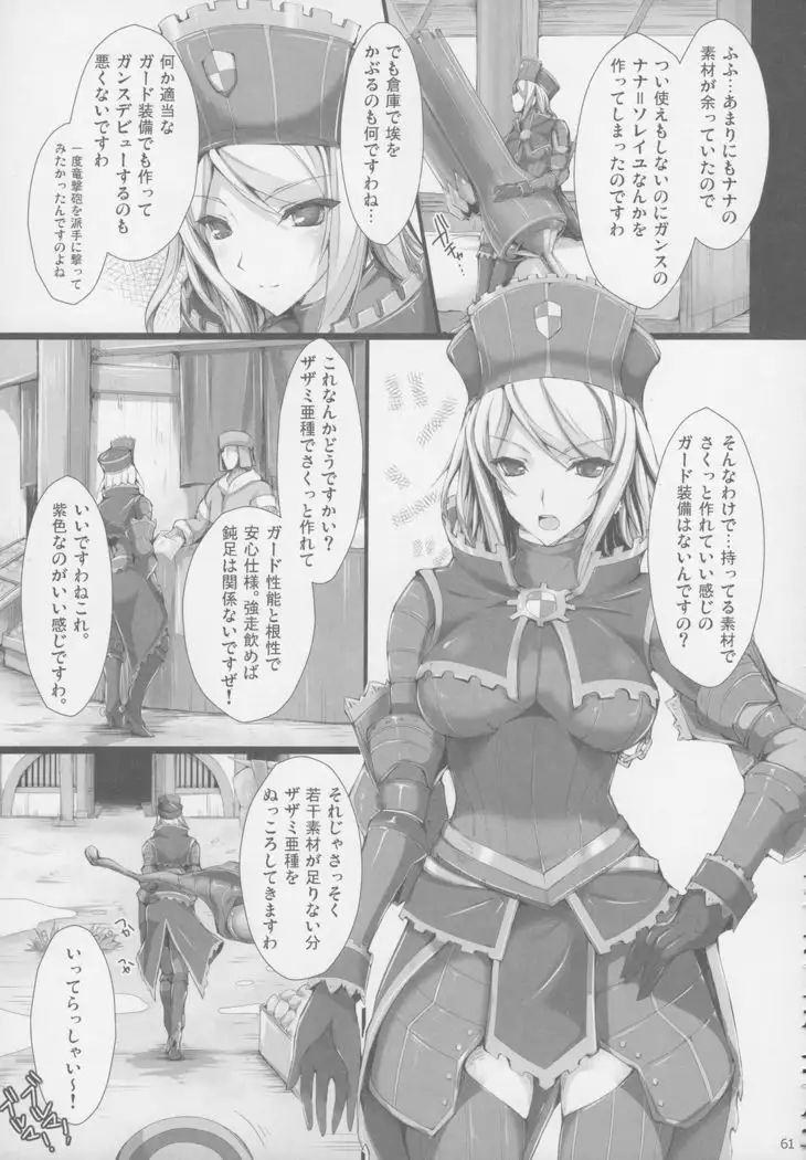 Monhan no Erohon G★★2 6 →10 + Omakebon Soushuuhen