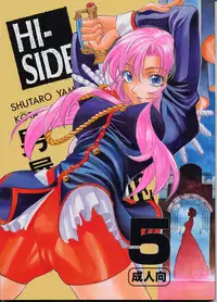 (C52) [Guy-Ya (Hirano Kouta, Yamada Shuutarou) Hi-Side 5 (Various)