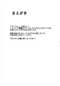 (AzuLan Musou) [Kinen Jumper (Akenami Yasutaka)] Shoukaku Damashii -SHOKAKU SPIRITS- (Azur Lane)