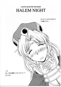 (C60) [G-SCAN CORP., MORIMI-YA (Morimi Ashita, Satou Chagashi)] HALEM NIGHT (Rune Soldier)