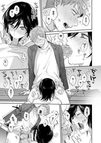 [Ura Alpaca Bokujou (Meeo)] Suki Araba Kareshi no Seiheki o Yugametai! ~Kimi no Aegi ga Mada Tarinai~ [Chinese]