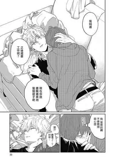 [Nomori Mochi] Hayama-sensei no Dakimakura | 叶山老师的抱枕 Ch. 1-5+后记完结 [Chinese] [拾荒者汉化组] [Digital]
