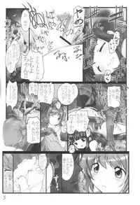 [ARCHIVES (Hechi)] CC Tulip Crystal (Card Captor Sakura)