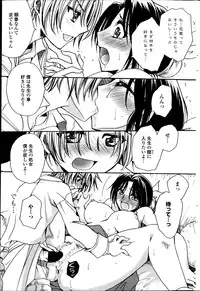 [Amatsuki Ruri] Sensei wa Oshiego to Koi wo Suru? Ch. 1-5